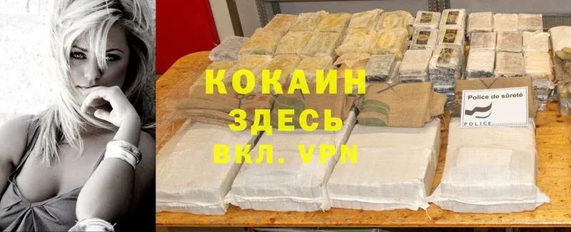 Cocaine Эквадор  Палласовка 