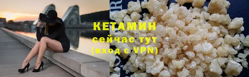 КЕТАМИН VHQ  Палласовка 