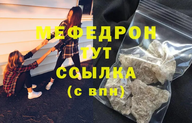 Мефедрон mephedrone  hydra ссылки  Палласовка 