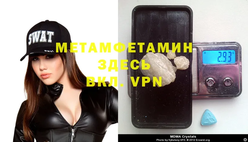 МЕТАМФЕТАМИН Methamphetamine  Палласовка 